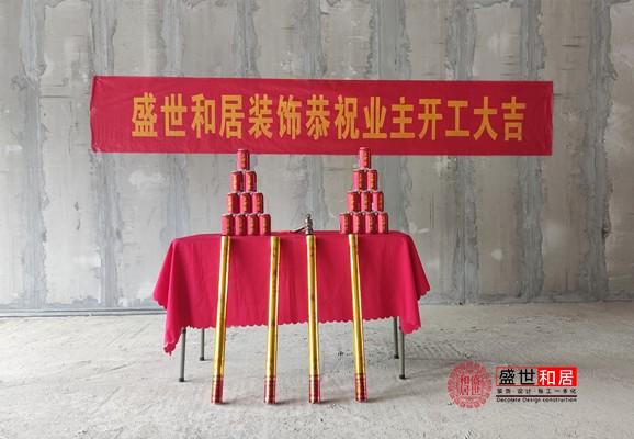 老北京涮羊肉火鍋店裝修開工現場 老北京涮羊肉火鍋店裝修開工現場